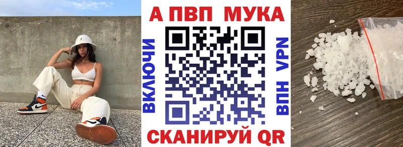 A-PVP кристаллы  Томари 