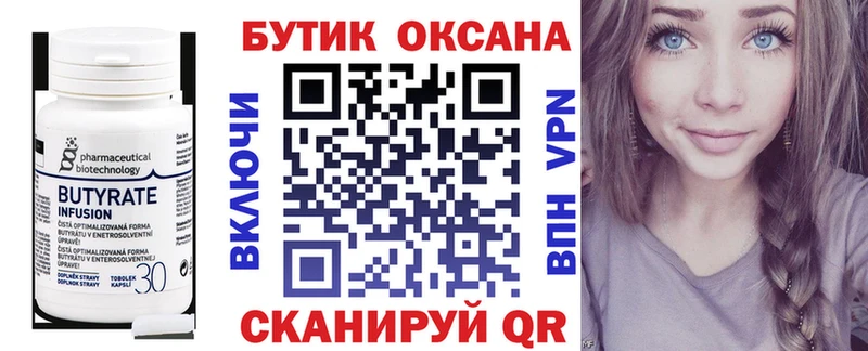 закладки  маркетплейс Telegram  БУТИРАТ Butirat  Томари 