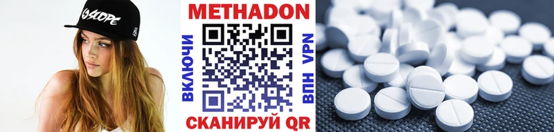 МЕТАДОН белоснежный Томари
